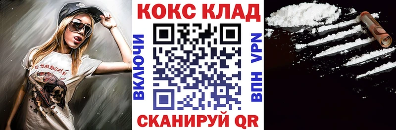 Кокаин 98% Купить Рузаевка