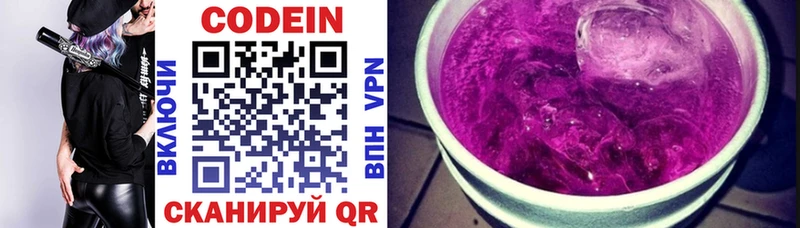 Кодеиновый сироп Lean напиток Lean (лин)  Купить закладки  Рузаевка 