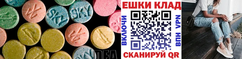 Экстази круглые  Купить  Рузаевка 