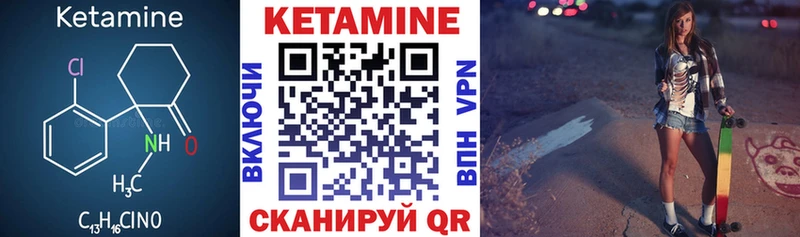 КЕТАМИН VHQ Рузаевка
