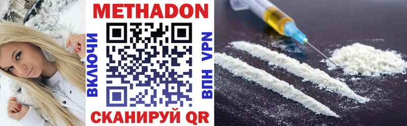 Метадон methadone  Купить где  Рузаевка 